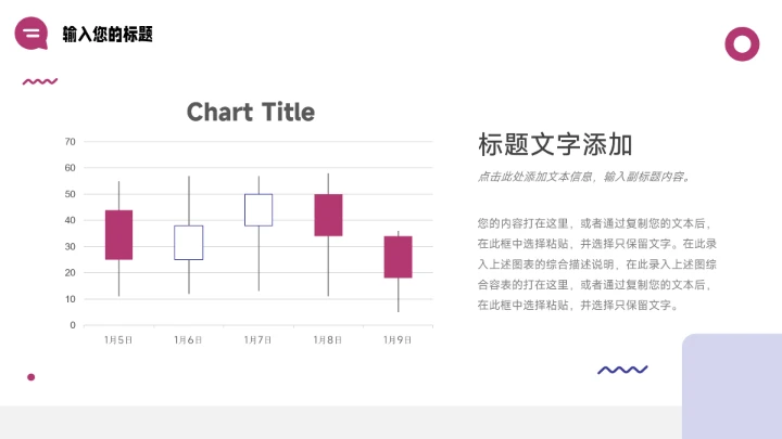 紫色双色创意元素创新创业计划书PPT模板