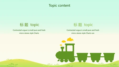 卡通可爱欢快61六一儿童节动态PPT