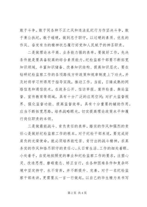 学习杨洁同志先进事迹心得体会.docx