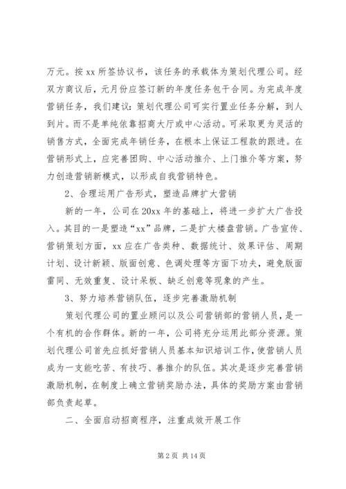 篇一：部门月工作计划表范文.docx