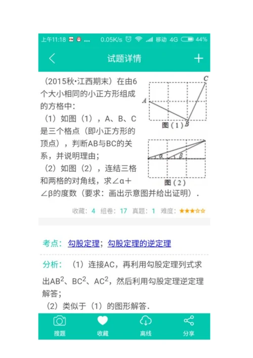 2021.10.13晚研讨于特12345专题整理.docx