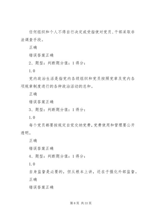 党委理论学习中心组学习党的十八届六中全会精神.docx