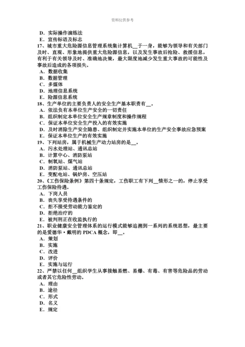 上半年甘肃省安全工程师安全生产法安全生产违法行为模拟试题.docx