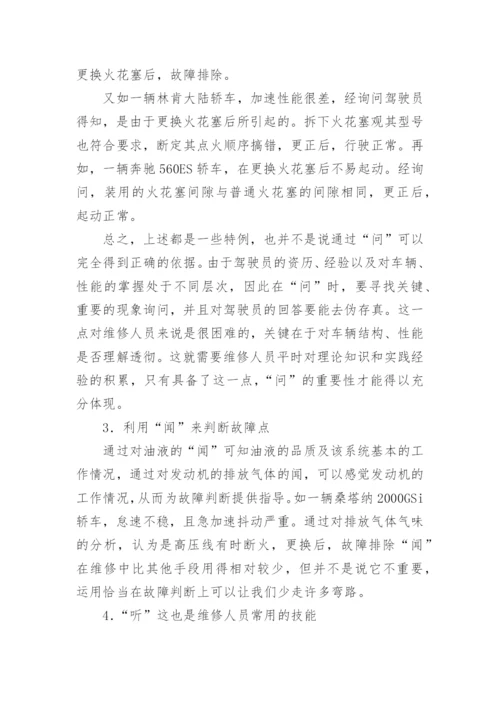 汽车维修技师业绩总结.docx