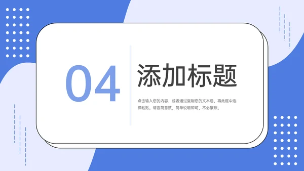 大学研究生复试论文答辩通用PPT模板