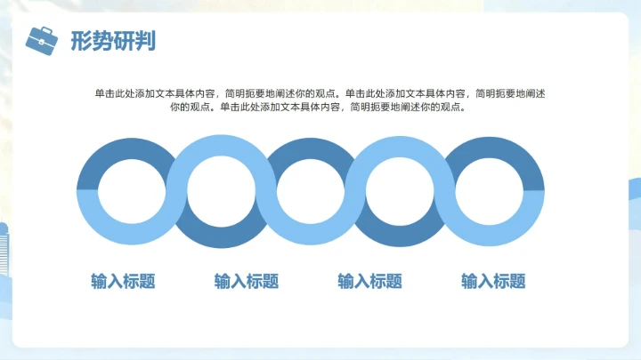 蓝色商务扁平插画风年终工作总结汇报PPT模板