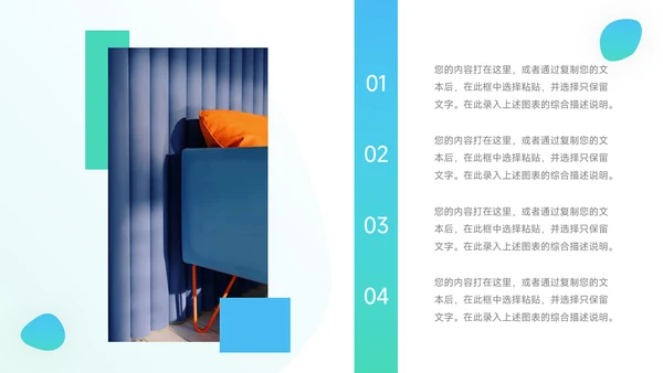 青蓝渐变教学内容课件PPT模板