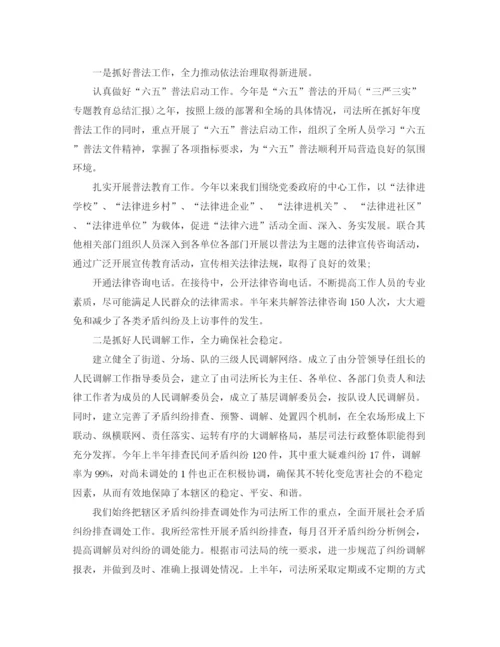 精编之社区司法年终个人工作总结范文.docx