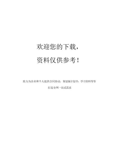 内墙涂料技术交底