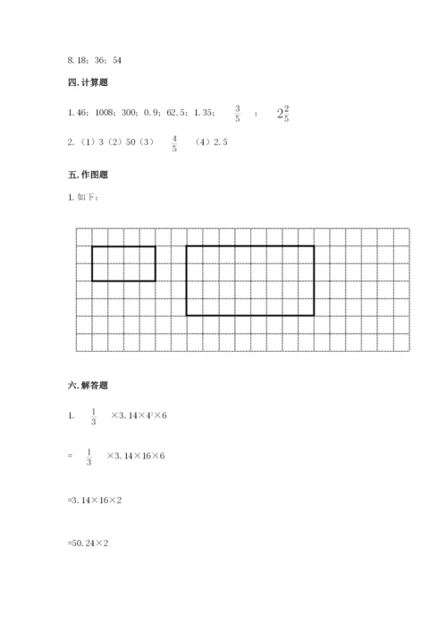 小升初六年级期末试卷附答案【研优卷】.docx