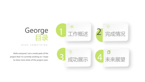 绿色小清新牙科健康动态PPT