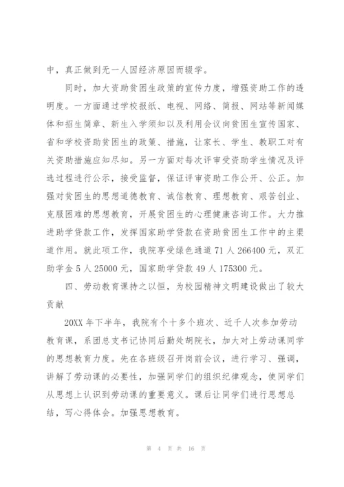学生处述职报告.docx