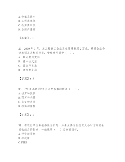 2024年一级建造师之一建建设工程经济题库附完整答案【名校卷】.docx