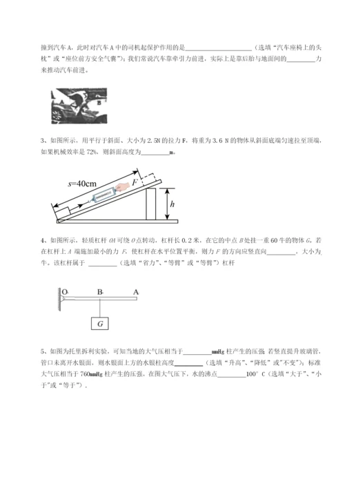 山西太原市育英中学物理八年级下册期末考试章节练习试卷（含答案详解版）.docx