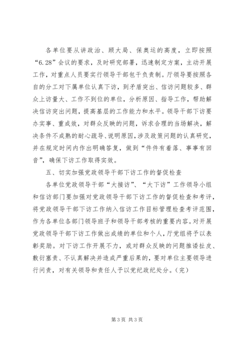 大接访大下访巡察情况汇报2 (2).docx
