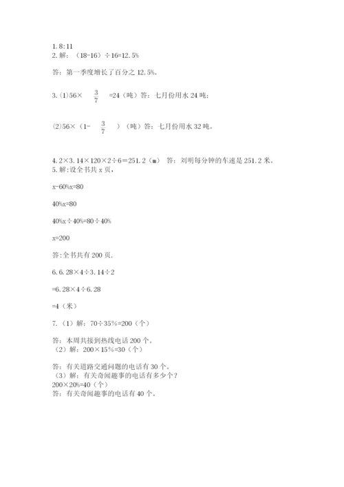 小学数学六年级上册期末考试试卷含完整答案（全优）.docx