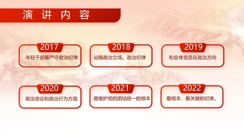 红色大气部队军事征兵宣传PPT动态模板