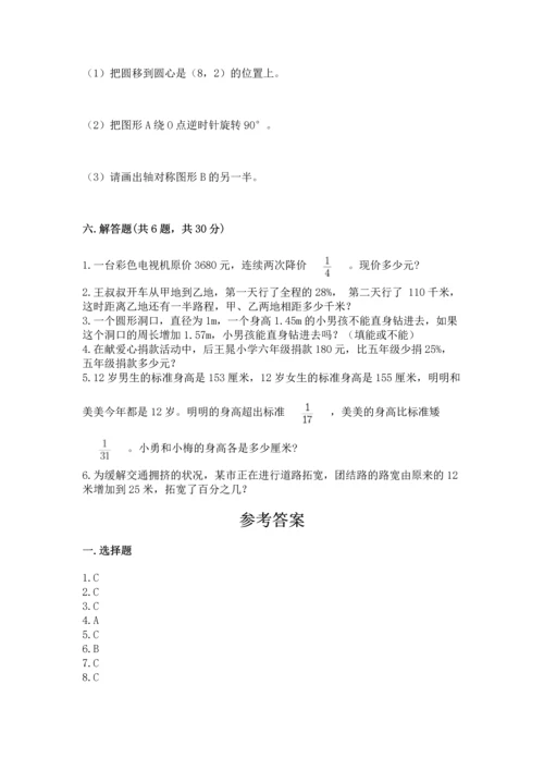 小学数学六年级上册期末考试卷附完整答案【网校专用】.docx
