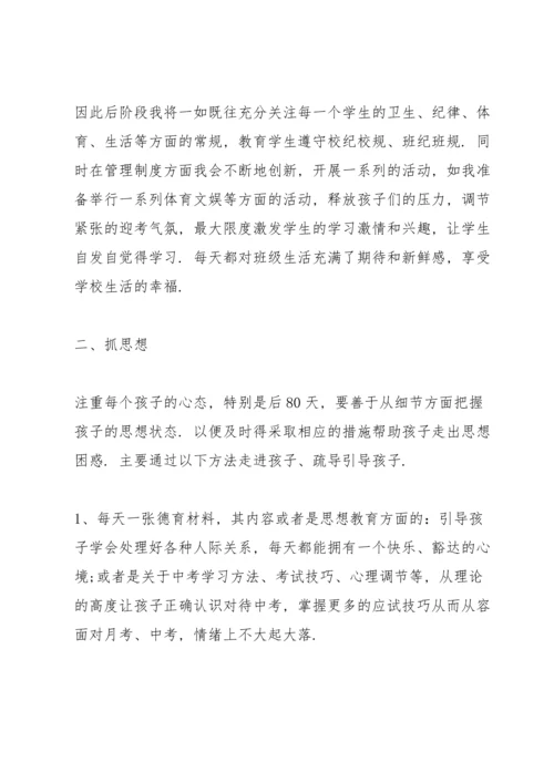初三教师家长会年级组长发言稿范文5篇.docx