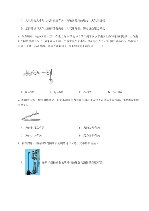 第四次月考滚动检测卷-内蒙古赤峰二中物理八年级下册期末考试专题测评试卷（附答案详解）.docx