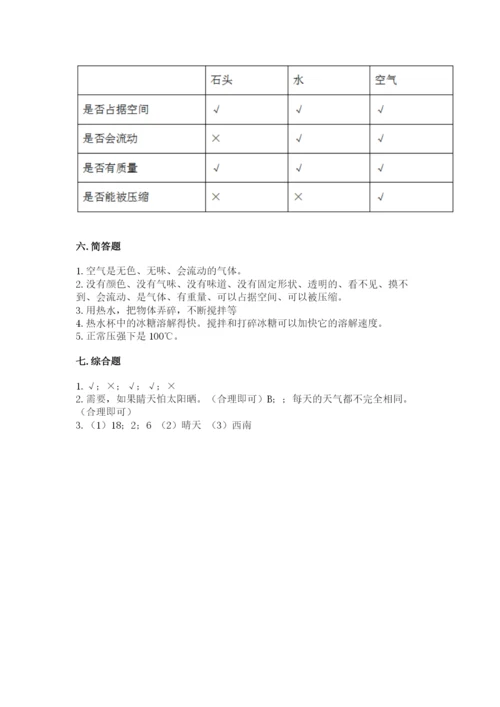 教科版三年级上册科学期末测试卷（全优）word版.docx