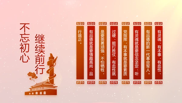 开场视频片头公安述职述廉报告PPT封含MOV