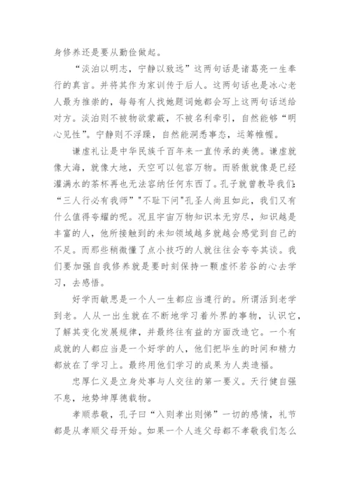 发展党员写思想汇报8篇.docx