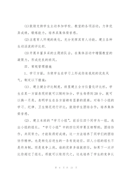 领导干部上讲台工作计划范本.docx