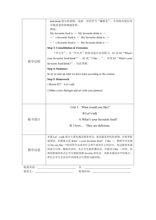 人教PEP版五年级上册英语全册教案