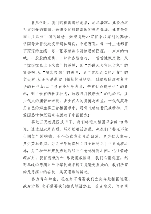 小学防震国旗下讲话致辞.docx