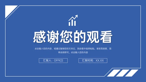大学论文课题研究计划通用PPT模板