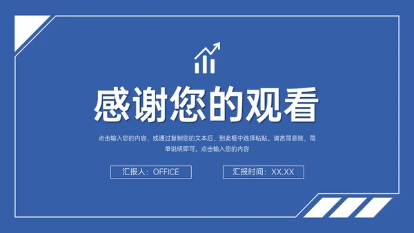 大学论文课题研究计划通用PPT模板