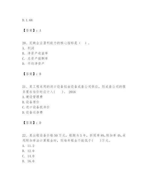 2024年一级建造师之一建建设工程经济题库带答案（新）.docx