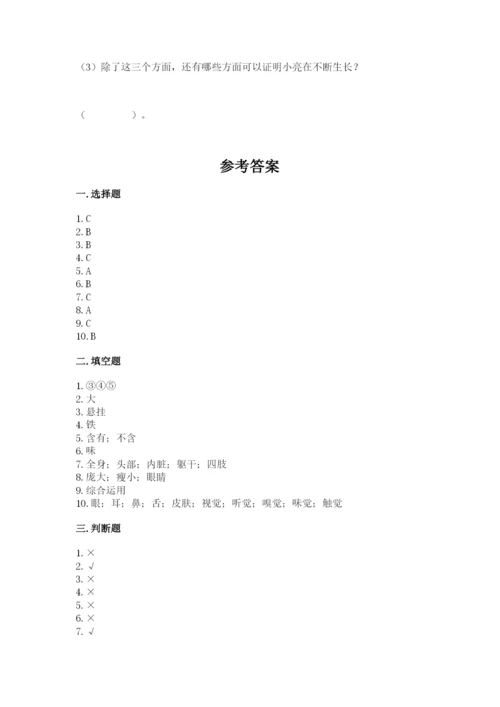 教科版二年级下册科学知识点期末测试卷及答案（考点梳理）.docx