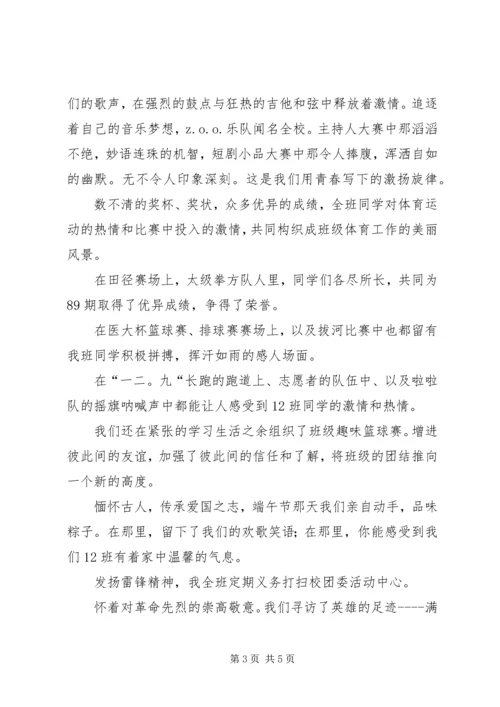 坚持科学发展展示国土风采(演讲稿) (4).docx