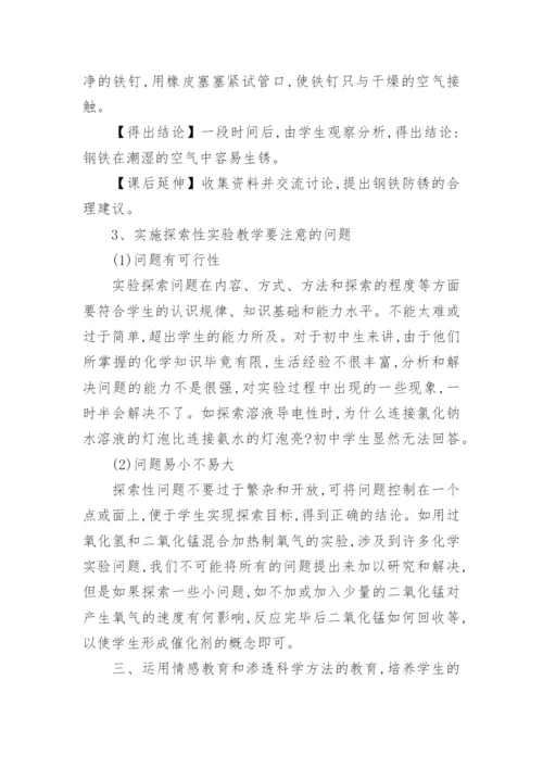 高一化学小论文范文.docx