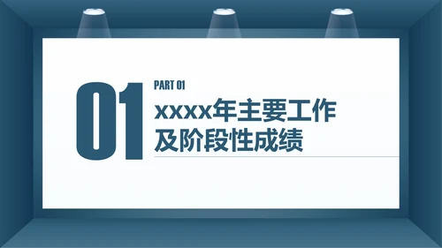 蓝色简约财务总监工作汇报PPT模板