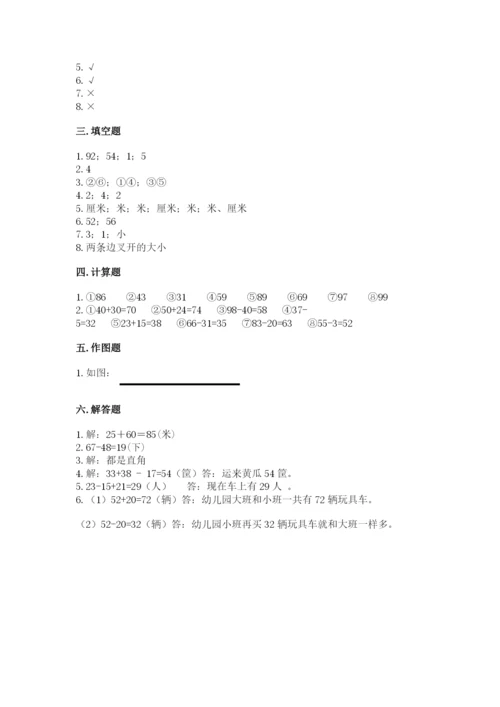 2022人教版二年级上册数学期中测试卷附参考答案【综合卷】.docx