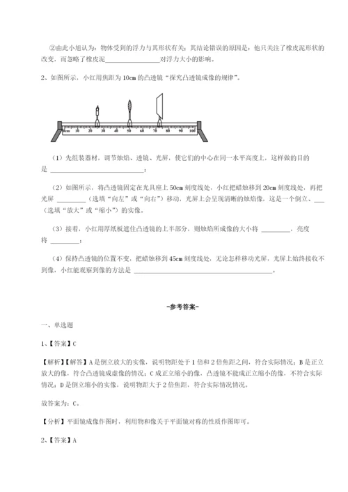 强化训练福建厦门市湖滨中学物理八年级下册期末考试难点解析试题（含解析）.docx