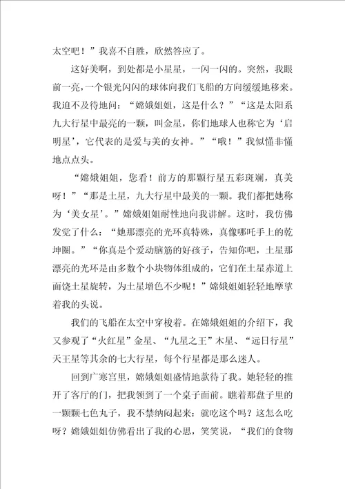 享受人生作文1
