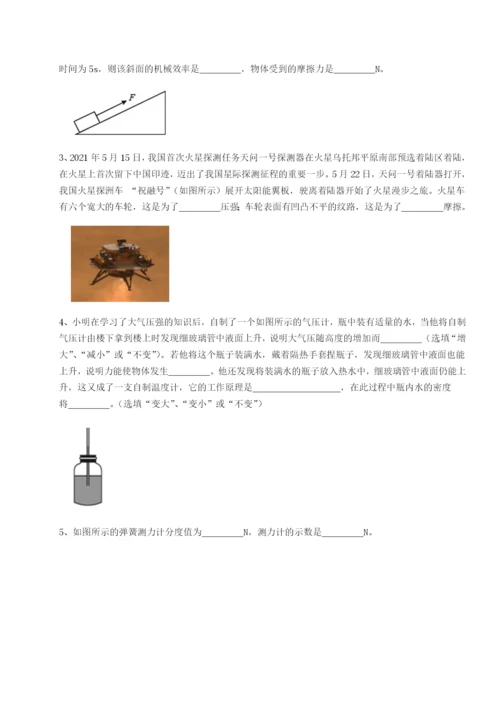 滚动提升练习广东深圳市高级中学物理八年级下册期末考试专项测试试卷（含答案详解）.docx
