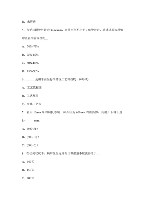 2023年江苏省锅炉设备装配工职称考试题.docx