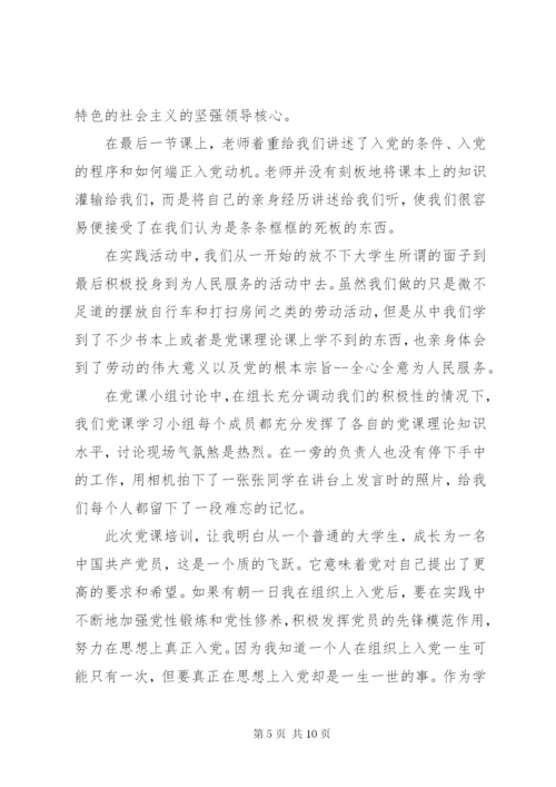 某年党课小结范文.docx
