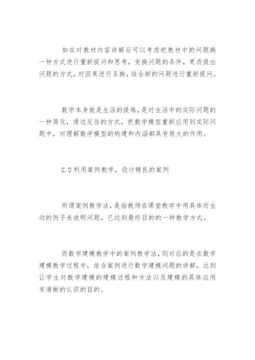 数学建模论文最新精编.docx