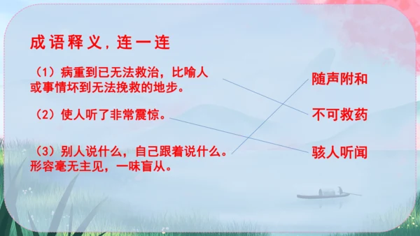 22《皇帝的新装》课件