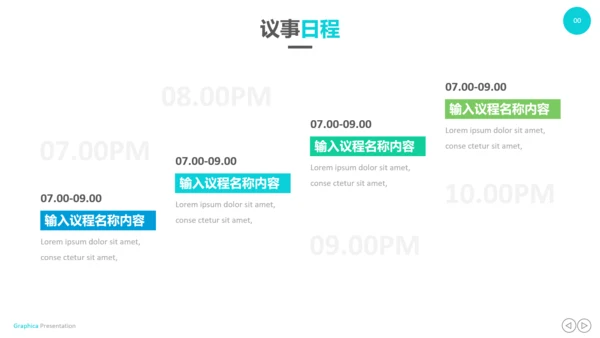 创意设计商业计划书公司简介商务PPT模板