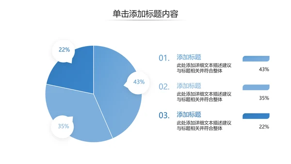 欧美简约风蓝色企业宣传公司简介PPT模板