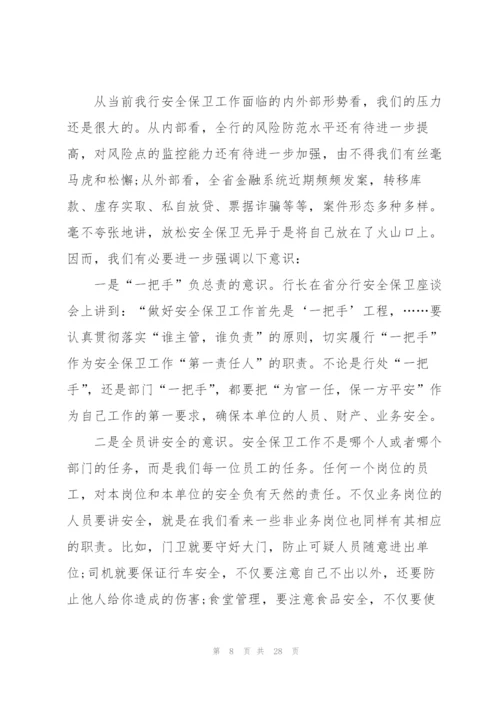 银行工作人员培训心得收获范文10篇.docx
