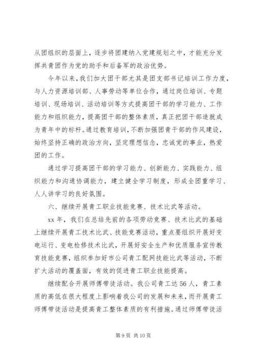 电力行业优秀党务工作者个人先进事迹.docx