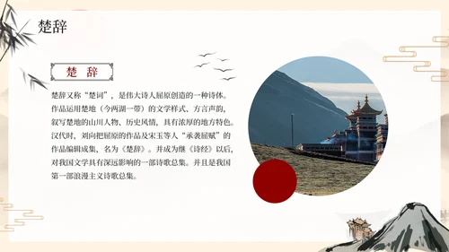 黄色国风手绘水墨风景诗歌朗诵主题班会PPT模板